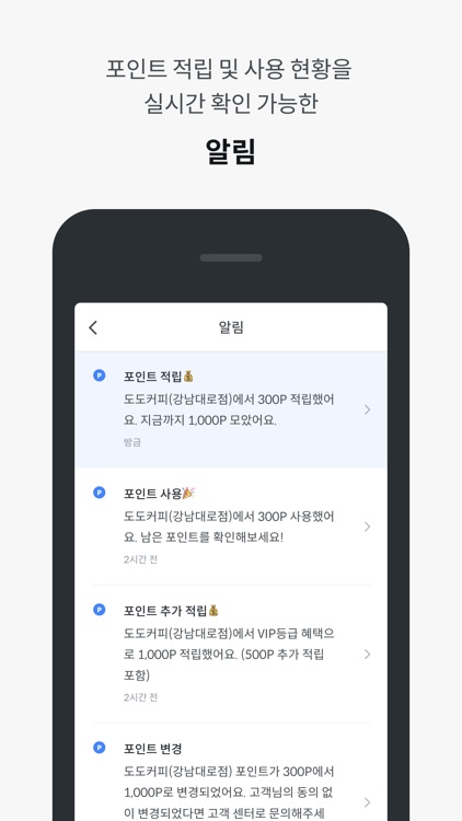 도도 포인트 screenshot-3