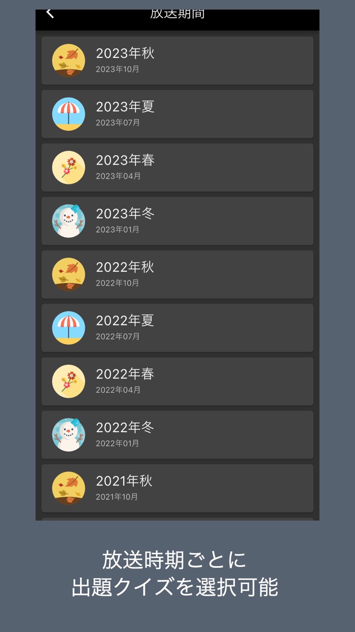 AniQ AIアニメクイズ