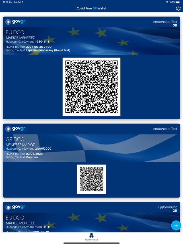 Covid Free GR Wallet Screenshot
