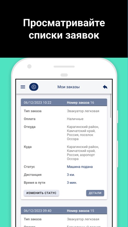 Кабинет исполнителя РАТ