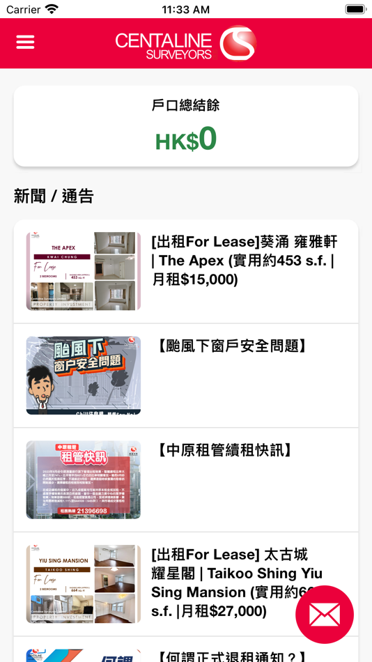 #2. 中原租務管理流動系統 (iOS) By: 中原測量師行有限公司