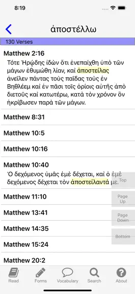 Game screenshot Greek New Testament Study App hack