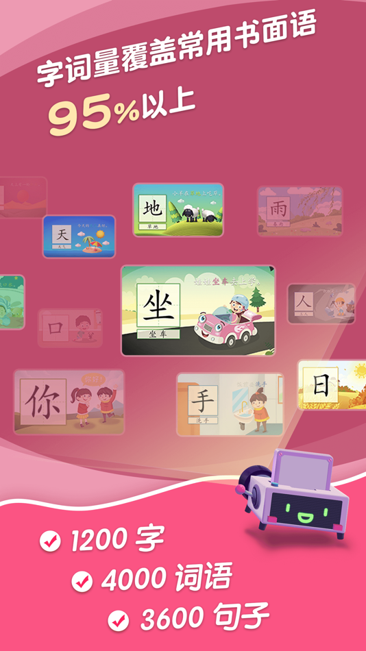 #2. 哈啰识字-儿童趣味认字软件 (iOS) 作者: Haluo Education(Suzhou) Technology Co., Ltd.