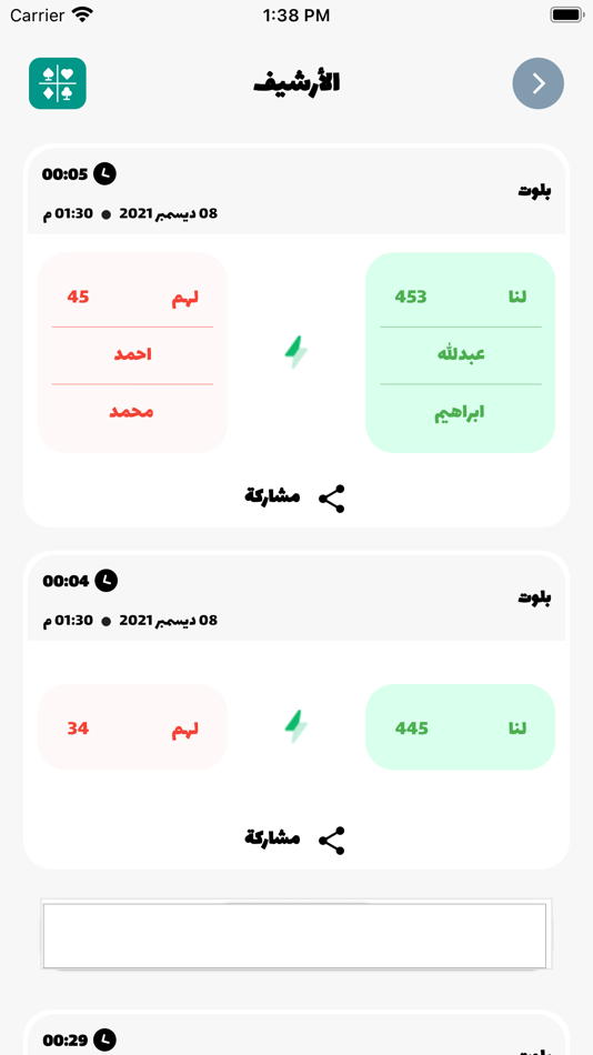 #6. تطبيق حاسبة شدة (iOS) 由: Abdallah Jarghon
