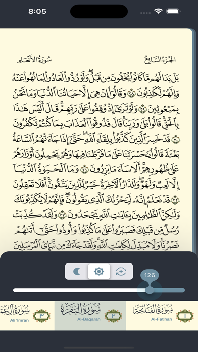 القرآن الكريم Al-Quran Screenshot