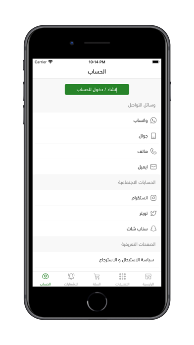 طيبات Screenshot