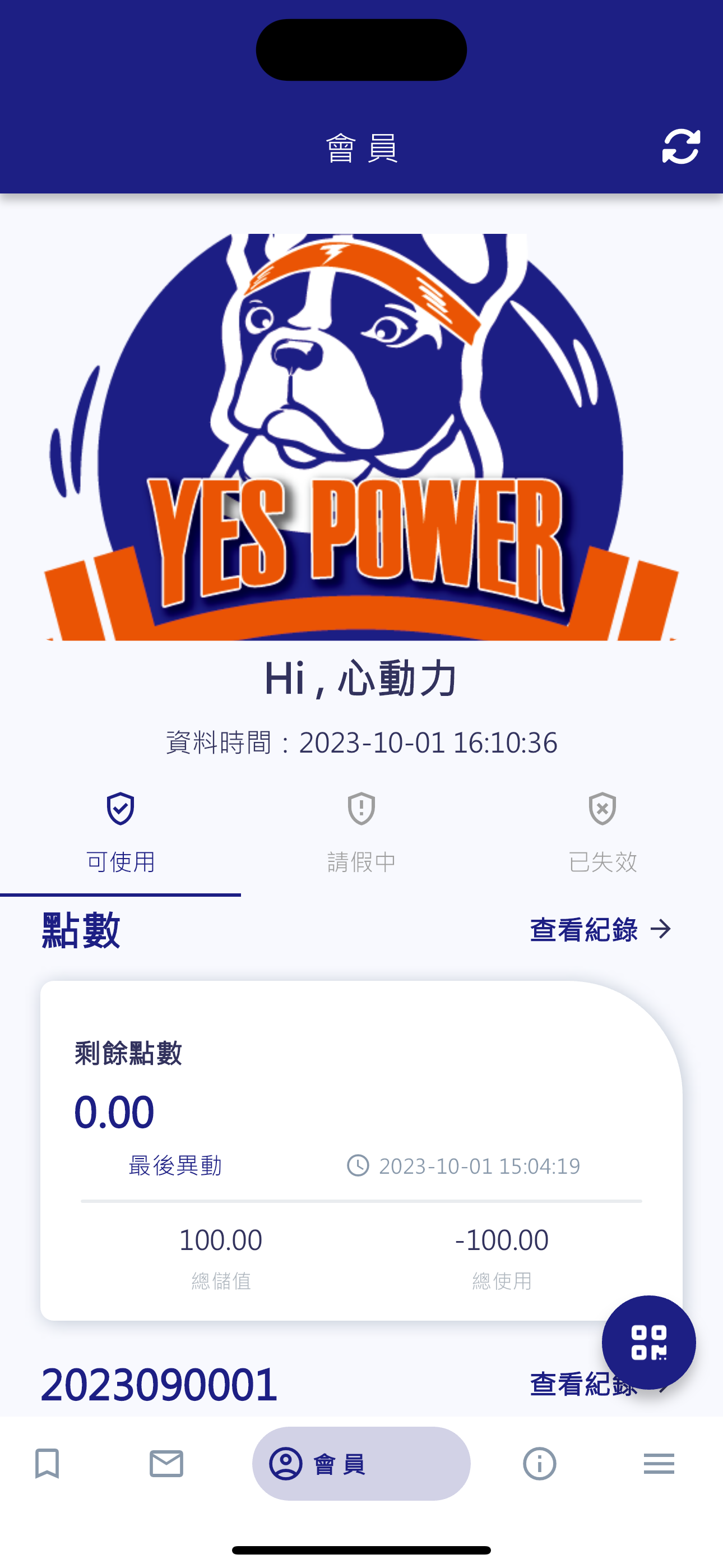 心動力健身會館YesPower