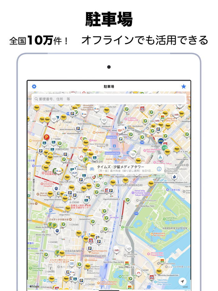 駐車場 - Smart Parking