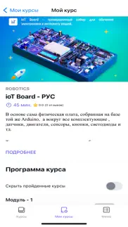 How to cancel & delete iot board 4