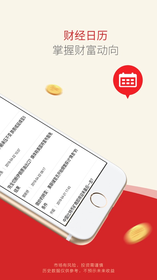 #5. 东证赢家-官方期货开户交易软件 (iOS) 由: 上海东证期货有限公司