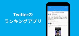 Game screenshot バズッター buzztter - for Twitter mod apk