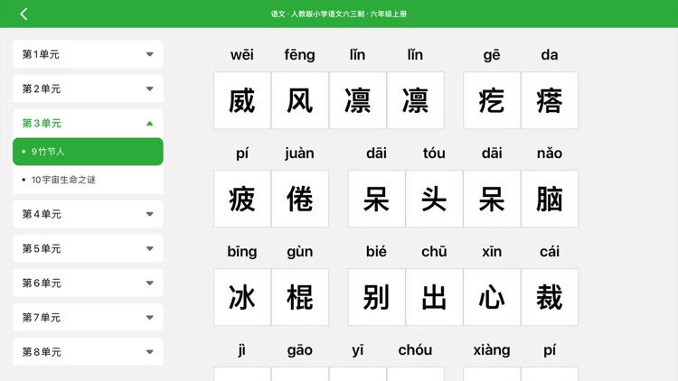 六点作业学生端 screenshot-3