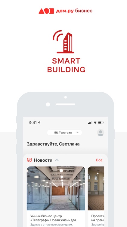 Smart Building