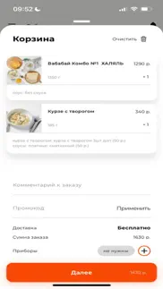 daglavka iphone screenshot 4