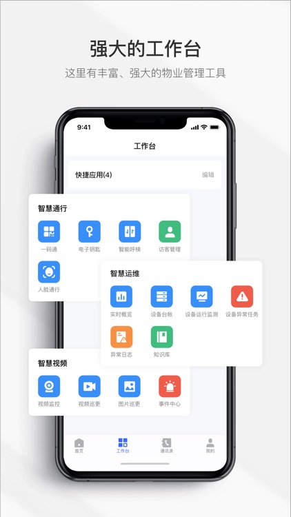 Gsmart 物管