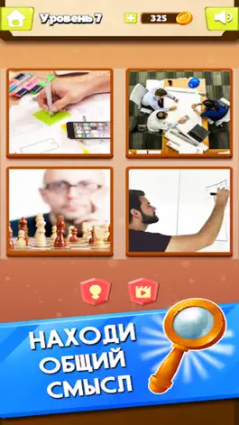 Game screenshot 4 Фотографии 1 Слово apk