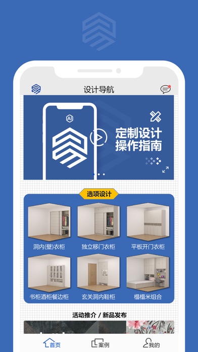 易道导购 Screenshot