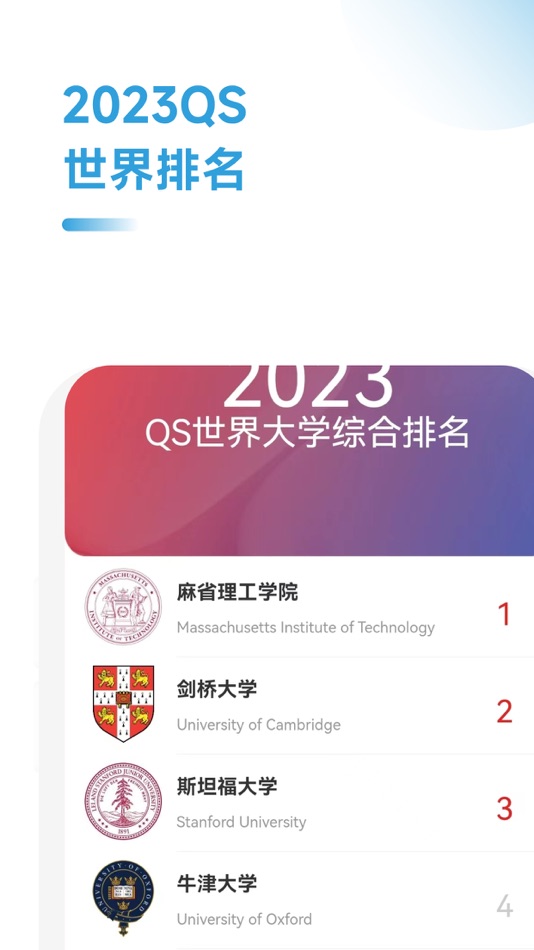 #3. 美国留学通 (iOS) 由: 上海秀财教育科技有限公司
