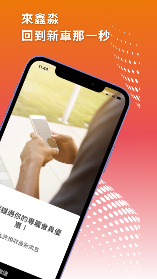 #2. SM鑫淼汽車美容 (iOS) Podle: E-CARDS APP