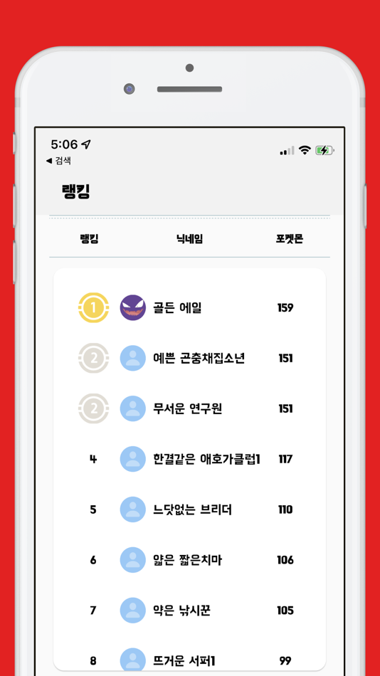 #4. 띠부띠부씰 도감 (iOS) 作者: GoodDataLab Inc.
