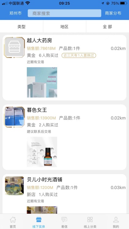 易易部落-闲置资源交互服务平台