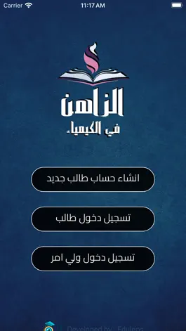 Game screenshot محمد الزاهن في الكيمياء apk