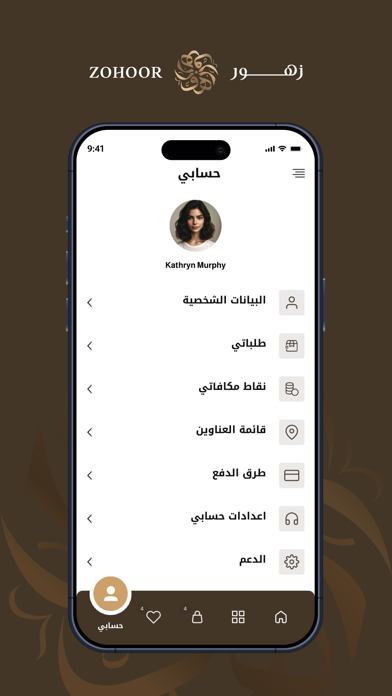 Zohoor Screenshot
