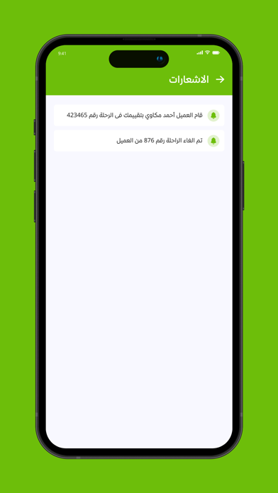 تاكسي أوامر كابتن Screenshot