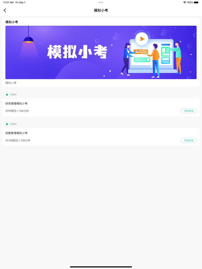 注册会计师练题狗-注册会计师考试CPA备考真题库