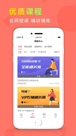 Game screenshot 阔学培优 mod apk