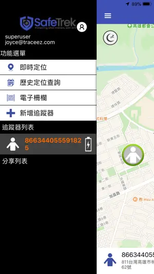 SafeTrek-Protect what matters screenshot 2