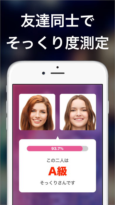 AI顔診断 そっくりさん screenshot1