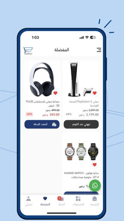 جملة ستور