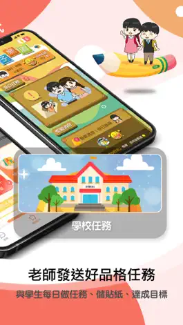 Game screenshot 小君子校園 apk