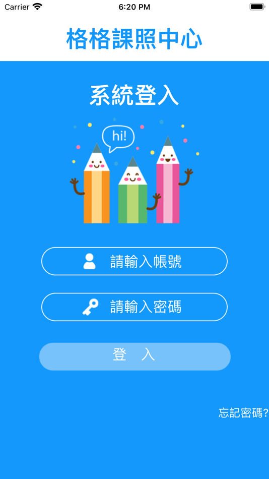 #2. 格格課照中心 (iOS) 由: Chi Hsien Lai