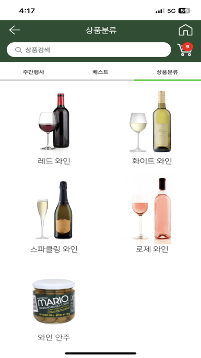 구판장 와인 Screenshot