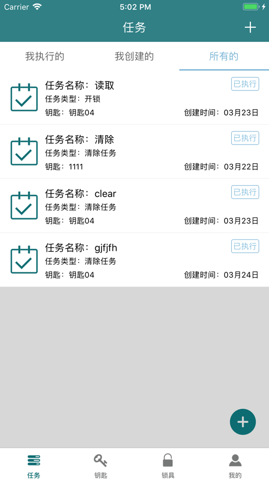 #3. 智能云联锁 (iOS) 来自: 北京飞利信信息安全技术有限公司