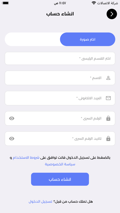 Fahem Business Screenshot