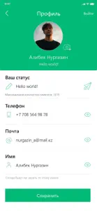 AULA.kz – Сообщество соседей screenshot #6 for iPhone