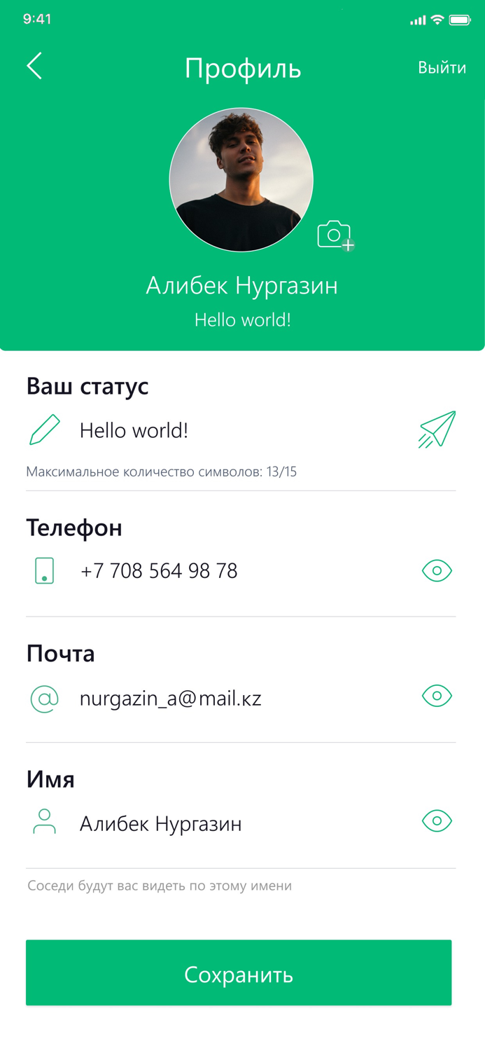 AULA.kz – Сообщество соседей