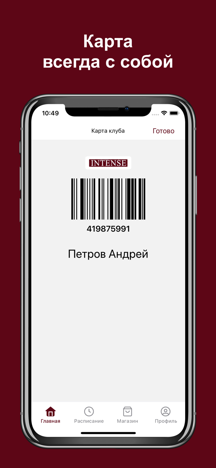 Студия Intense