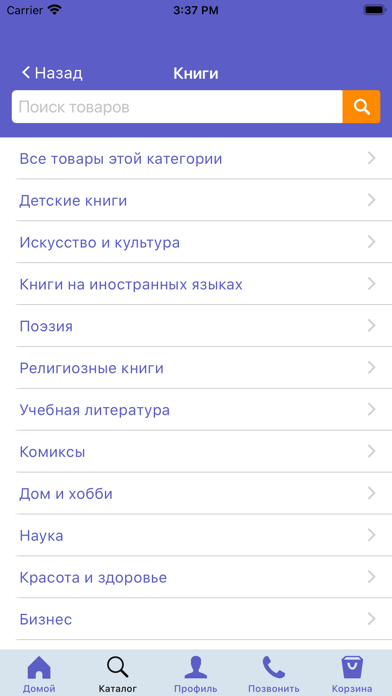 Bulavka — интернет-магазин Screenshot
