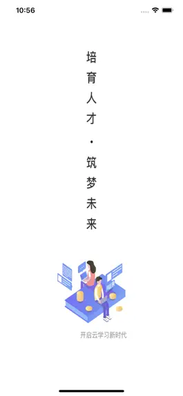 Game screenshot 建造师继续教育 mod apk