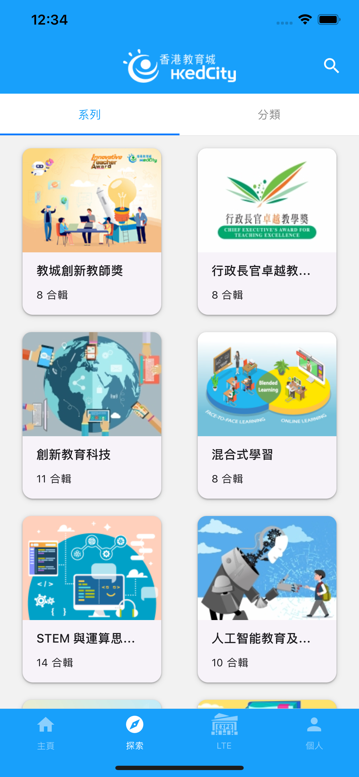 教城教師