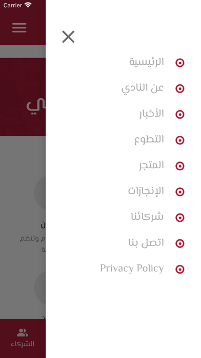 نادي بيش السعودي Screenshot