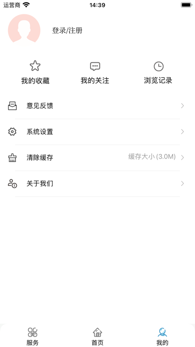 康养岳西 Screenshot