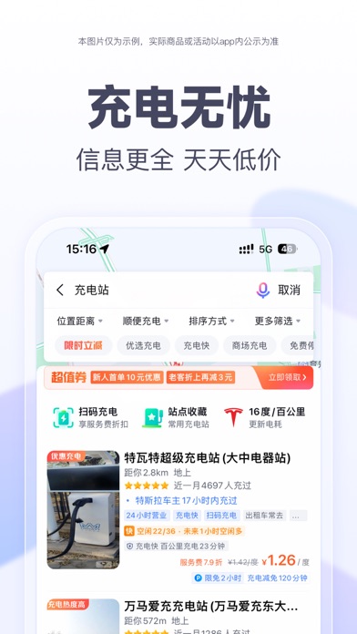 百度地图-路线规划,出行必备 Screenshot