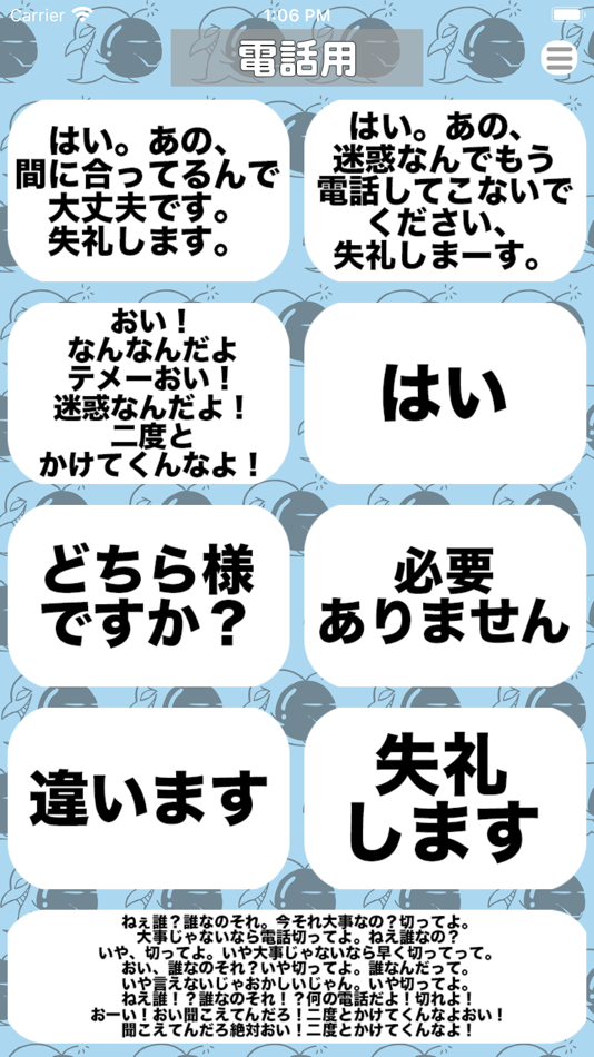 #2. 1人暮らしの女性に便利な男性の声素材集 (iOS) 由: euclid agency