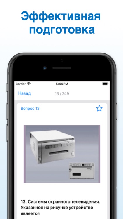 Дельта ОСПС тест 2025 screenshot-4