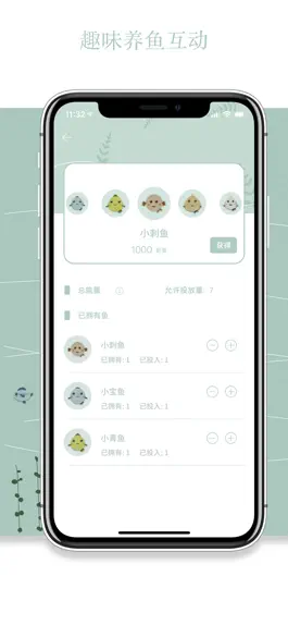 Game screenshot 鱼塘喝水提醒 - 喝水时间提醒助手 apk